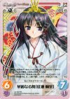  AU-062 RR 華麗なる舞「紅瀬桐葉」 