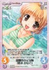  AU-064 R 幼馴染の元気姉「悠木かなで」 