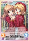  AU-083 U 久しぶりの再会「悠木かなで」＆「悠木陽菜」 