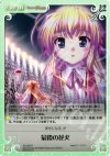 AU-085 R 最後の花火