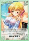  AU-087 C 肩揉みと居眠り 