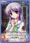 AU-002 RRR 月からの留学生「フィーナ・ファム・アーシュライト」