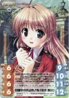 AU-069 P 幼馴染の世話焼き妹「悠木 陽菜」