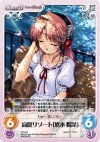  PR-045 PR 高原リゾート「悠木 陽菜」 