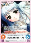  AU-125 RR 第29代「聖女イレーヌ」 