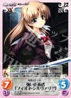  AU-131 RR 強い正義感「フィオネ・シルヴァリア」 