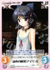  AU-138 C 諦めの麻薬「アイリス」 