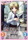  AU-149 R 雨の日の友「システィナ・アイル」 
