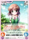  AU-184 RR 解放した約束「朝霧麻衣」 