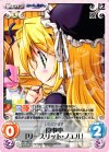  AU-187 R 食事中「リースリット・ノエル」 