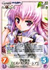  AU-189 R 望む将来「エステル・フリージア」 