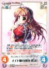  AU-204 RR メイド服の「悠木陽菜」 