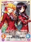  AU-207 C 因縁の関係「千堂瑛里華」＆「紅瀬桐葉」 