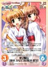  AU-208 C 巫女服な「悠木かなで」＆「悠木陽菜」 