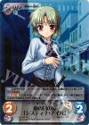  AU-149 SR 雨の日の友「システィナ・アイル」 