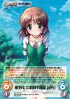 AU-184 SP 解放した約束「朝霧麻衣」