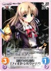  PR-172 PR 羽狩りの女隊長「フィオネ・シルヴァリア」 