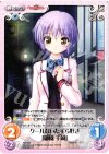  AU-T05 T クールないたずら好き「御園 千莉」 