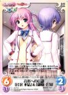  AU-T21 T 音楽への意識「芹沢 水結」&「御園 千莉」 