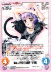  AU-229 RR 歌は花束「御園千莉」 