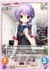  AU-232 C 嫌いじゃない図書部「御園千莉」 