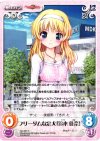  AU-237 C フリーダムな忠犬「鈴木佳奈」 