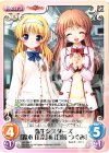  AU-268 C 弥生シスターズ「鈴木佳奈」＆「白崎つぐみ」 