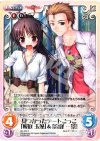  AU-274 C 見つかったデートごっこ「桜庭玉藻」＆「高峰一景」 