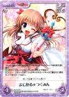  AU-318 R まじかる★つぐみん 