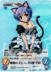 AU-230 SR 歌姫のコスプレ「御園千莉」