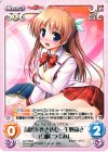  AU-PR006 PR 周囲を巻き込む一生懸命さ「白崎 つぐみ」 