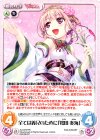 AU-373 RR 全ては義兄のために「鴇田 奏海」