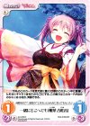  AU-378 R 一緒にどこへでも「椎葉 古杜音」 