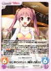 AU-379 U はじめての美よし「椎葉 古杜音」