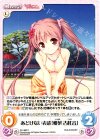 AU-380 C あどけない表情「椎葉 古杜音」