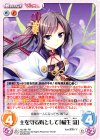 AU-381 RR 主を守る剣として「稲生 滸」