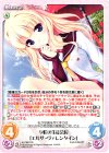 AU-385 RR 学院の生徒会長「エルザ・ヴァレンタイン」
