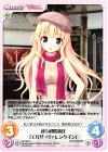 AU-387 U 政治顧問就任「エルザ・ヴァレンタイン」