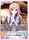 AU-393 R もう少しだけ「更科 睦美」