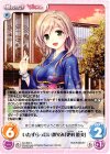 AU-394 C いたずらっぽい微笑み「更科 睦美」