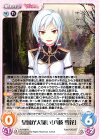 AU-406 R 皇国が大嫌い「八岐 雪花」