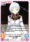 AU-407 C 正統ならざる呪術の巫女「八岐 雪花」