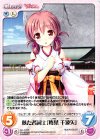 AU-411 R 似た者同士「椎葉 千波矢」
