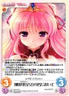 AU-414 U 「桃花染皇女」の名において