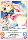 AU-422 C 水鉄砲で遊ぼう「エルザ・ヴァレンタイン」