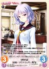 AU-423 C 感情の話「来嶌・マクスウェル・紫乃」