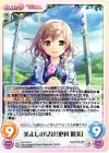 AU-424 U 美よしの女将「更科 睦美」