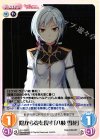 AU-428 C 陰から姿を現す「八岐 雪花」