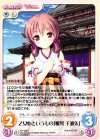 AU-429 C 乙女心というもの「椎葉 千波矢」