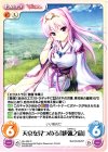 AU-430 C 天京を見つめる「緋彌之命」